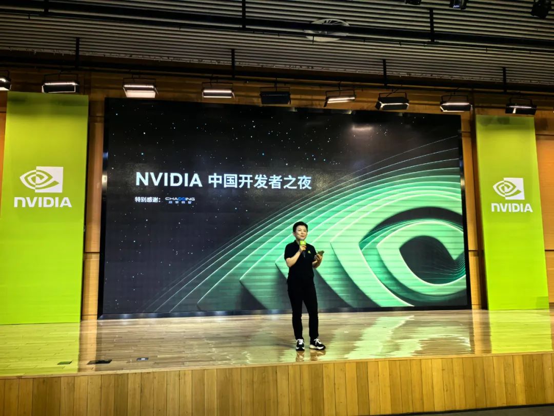 ▲ NVIDIA 全球副总裁刘念宁在 NVIDIA 中国开发者之夜活动上致辞